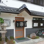 依田家 - 