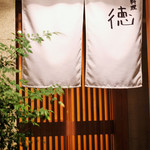 nihonryouritokufukushima - 