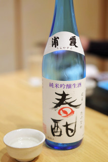 nihonryouritokufukushima - 春らしい趣向の日本酒をペアリングに・・・
                        浦霞　禅
                        純米吟醸生酒　春酣はるたけなわ