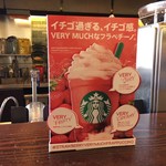 スターバックス・コーヒー - 全身イチゴ！