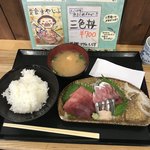 ふじやす食堂 - 魚保定食（800円）