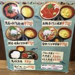 ふじやす食堂 - メニュー裏