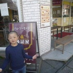 Chozumeya Karuizawa Ginza Ten