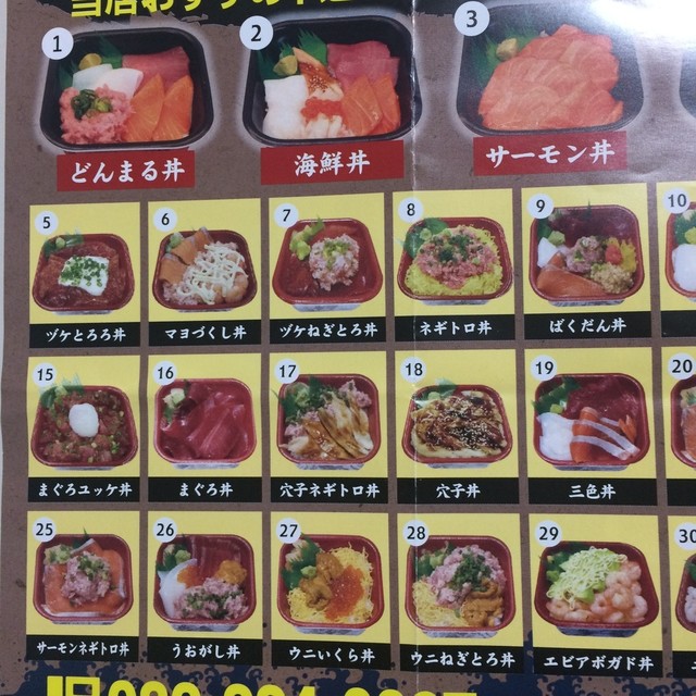 その他写真 丼丸渡部 八丁堀店 立町 海鮮丼 食べログ その他写真 丼丸渡部 八丁堀店 立町 海鮮丼 食べログ