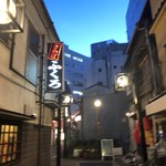 大衆酒場　ふくろ - 