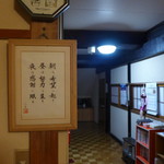 民宿ふじや - 朝は希望に起き・・