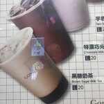 Gong Cha - 
