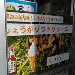 かつお船 お土産物売場 - 