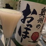 KATSUO  - 奥州のおっほー 岩手 にごり酒。