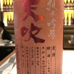 KATSUO  - 天吹 純米吟醸。