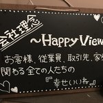 KATSUO  - スタッフ間で「理念の共有」がしっかりされていることが、細部から感じられます。