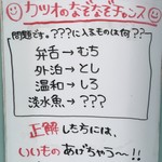 KATSUO  - ニヤケルしかけ③