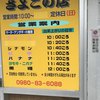 さよこの店