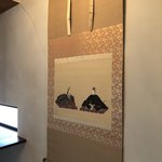 床の間の掛け軸…京都御所に飾られているものと同じ作家さんの作品なそうです♪
          