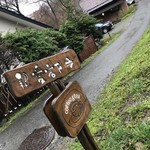 time&space 愛宕下 - 案内板