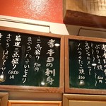 居酒屋 y's家 孝 - 読みやすい丁寧な文字