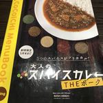 カレーハウス ＣｏＣｏ壱番屋 - 