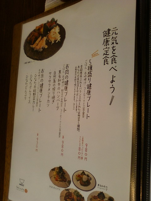 ヒナタ name=