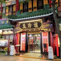 萬珍樓 本店 - 