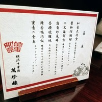 萬珍樓 本店 - 