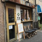 Homemade Ramen 麦苗 - 外観＠2018/4