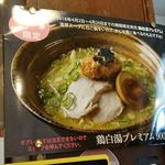 もんど - 店内のお知らせＰＯＰ　2018.4