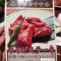 上野太昌園 上野別館 - カルビステーキ