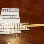 仁亭 - 箸袋にもシカケが！