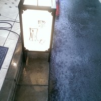 馳走 風々 - 