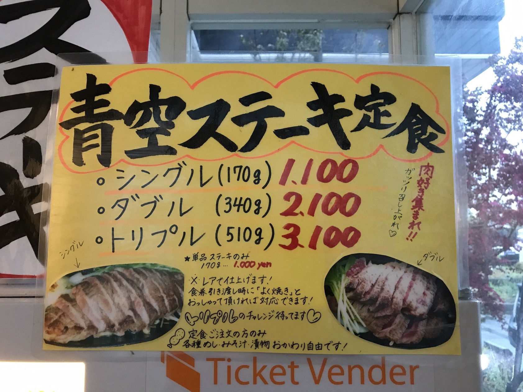 青空 食堂 筑紫野 店