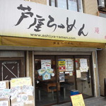 Ashiya Ramen An - 