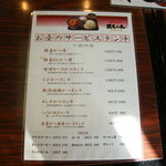 ランチメニュー