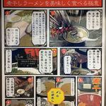 長尾中華そば 青森駅前店 - 