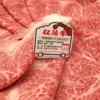 肉の田じま - 