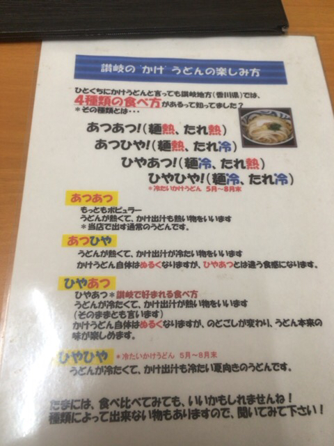 丸まさ name=