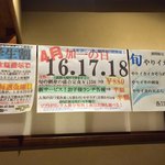 まぐろ丼　加一 - 