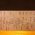 まる富 - 女将手書きのメニュー♪