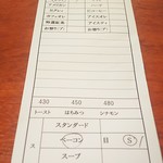 Moku Moku Kohi Sha - 木々珈琲ブレンド450円 ベーコンエッグモーニング250円 スクランブルエッグ