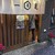一亀 - 外観写真:友人が店内にフラフラと入るところをパチリ（笑）　店内ではもう面倒で写真撮りませんでしたよ