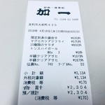 まぐろ丼　加一 - 