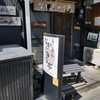 らーめんや なかじゅう亭 高崎市通町本店