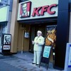 ケンタッキーフライドチキン 百万遍京都大学前店