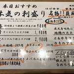 サーモンと海老と日本酒Bar 大衆酒場てっぺん - 