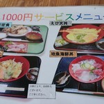 魚料理専門店 わかせい - ランチ目にいうです！