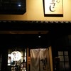 炭火ほるもん ひとすじ 本店