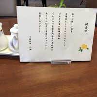 中国料理 彩湖 - 