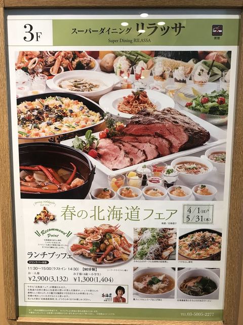 コスパの良いブッフェ By コジュン リラッサ Rilassa 水道橋 バイキング 食べログ コスパの良いブッフェ By コジュン リラッサ Rilassa 水道橋 バイキング 食べログ