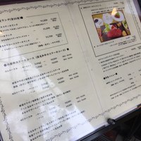 ステーキ　ロン - 