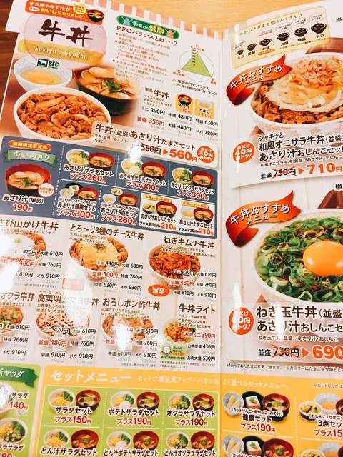 牛丼キング1180円 By 豆沢まめ子 すき家 宮崎新別府店 宮崎 牛丼 食べログ 牛丼キング1180円 By 豆沢まめ子 すき家 宮崎新別府店 宮崎 牛丼 食べログ