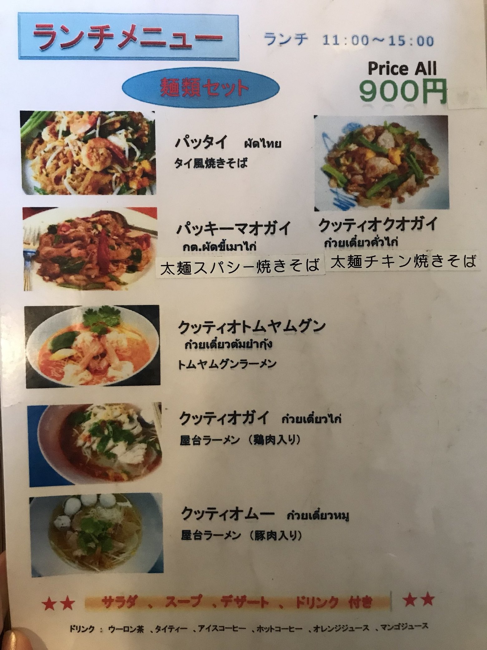 メコン name=